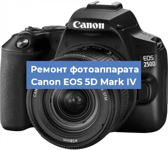 Замена объектива на фотоаппарате Canon EOS 5D Mark IV в Самаре